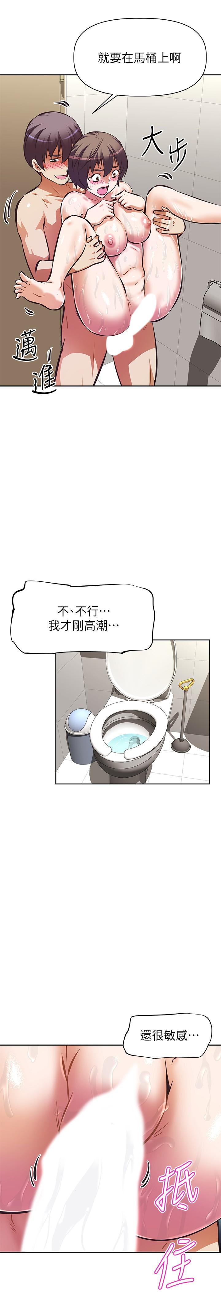 《阿姨不可以壞壞》漫画 第14話-一直處在高潮狀態