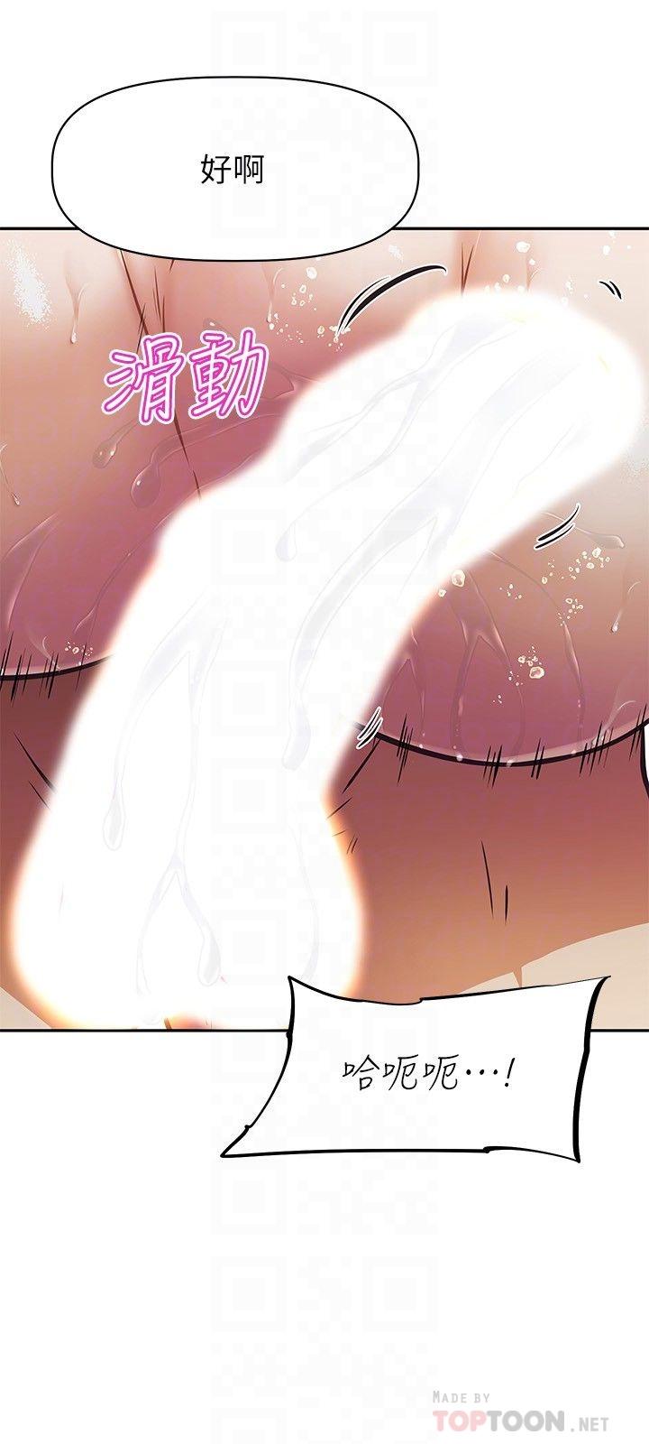 《阿姨不可以壞壞》漫画 第15話-夾在阿姨柔軟的胸部之間