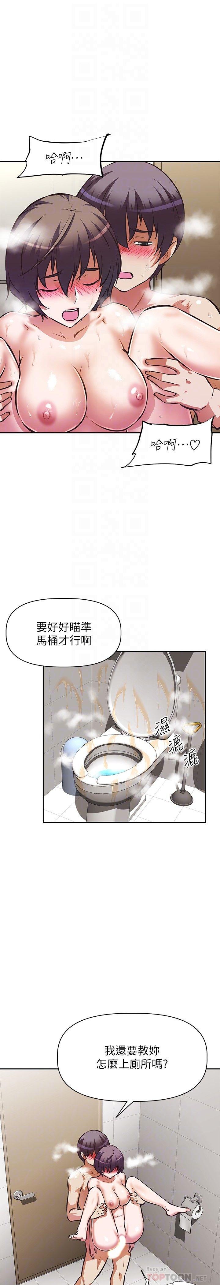 《阿姨不可以壞壞》漫画 第15話-夾在阿姨柔軟的胸部之間