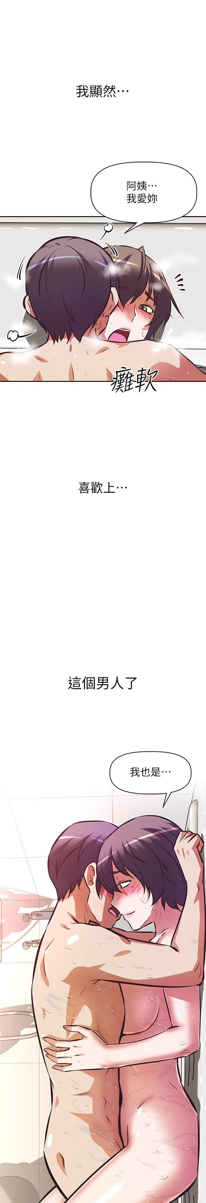 《阿姨不可以壞壞》漫画 第15話-夾在阿姨柔軟的胸部之間