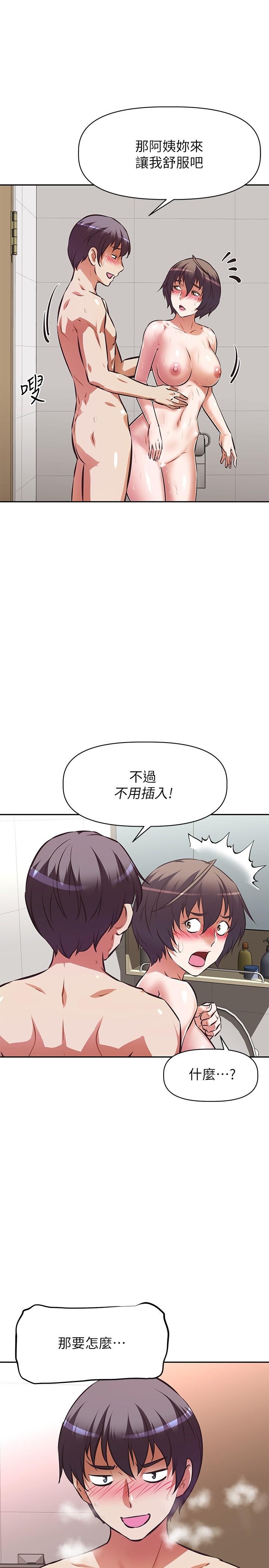 《阿姨不可以壞壞》漫画 第15話-夾在阿姨柔軟的胸部之間