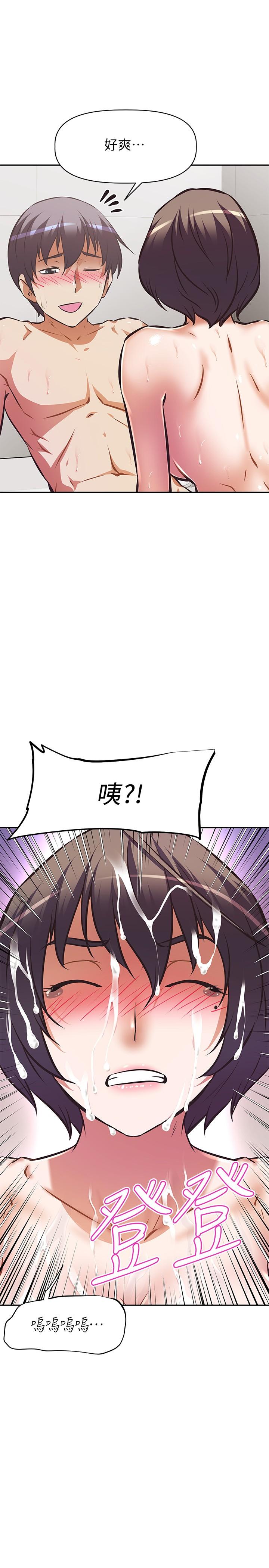 《阿姨不可以壞壞》漫画 第15話-夾在阿姨柔軟的胸部之間