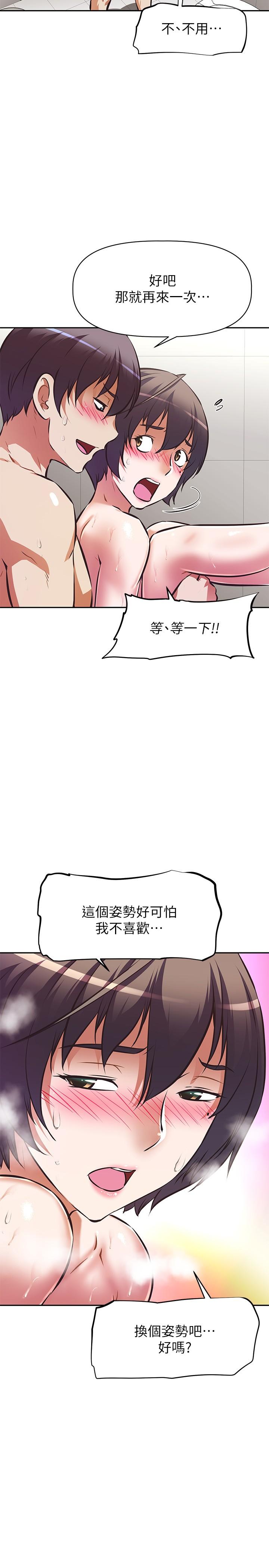 《阿姨不可以壞壞》漫画 第15話-夾在阿姨柔軟的胸部之間