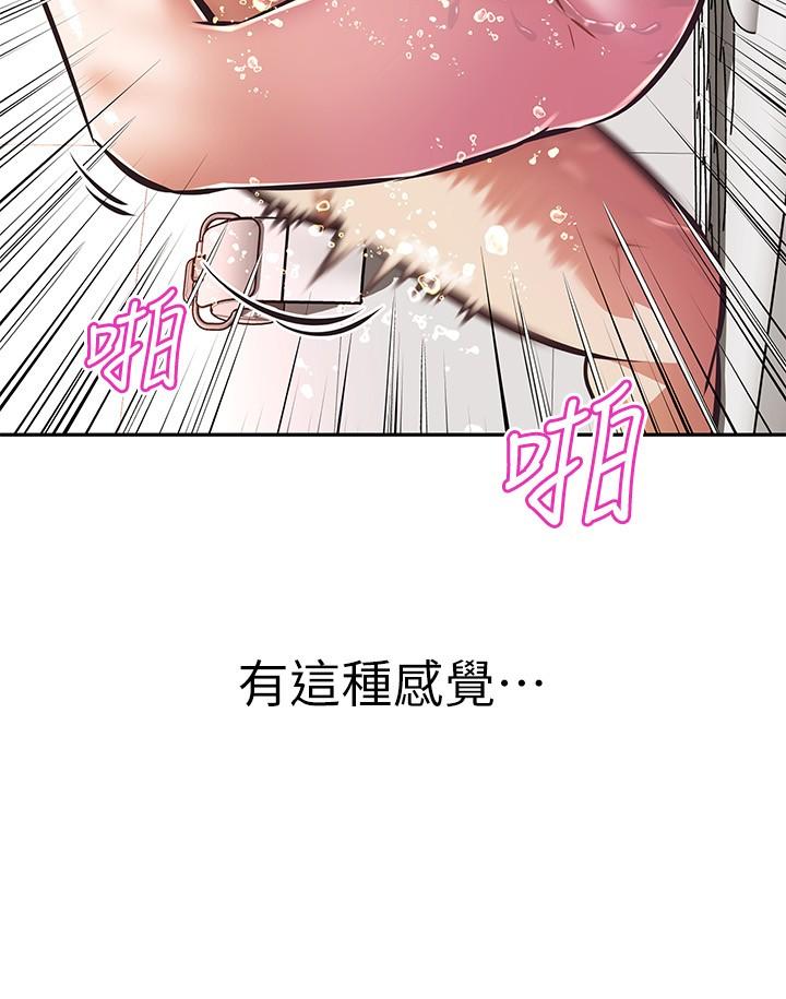 《阿姨不可以壞壞》漫画 第15話-夾在阿姨柔軟的胸部之間