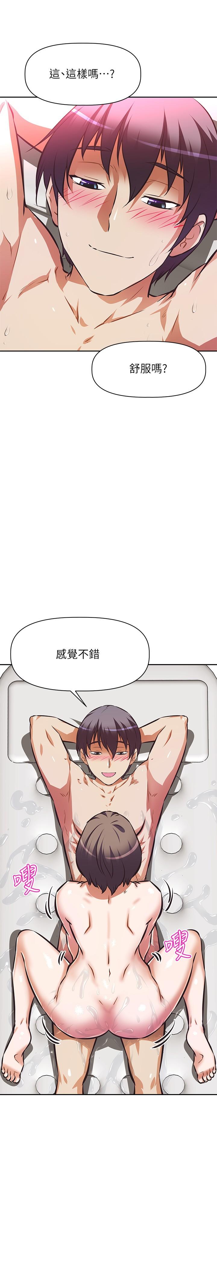 《阿姨不可以壞壞》漫画 第15話-夾在阿姨柔軟的胸部之間