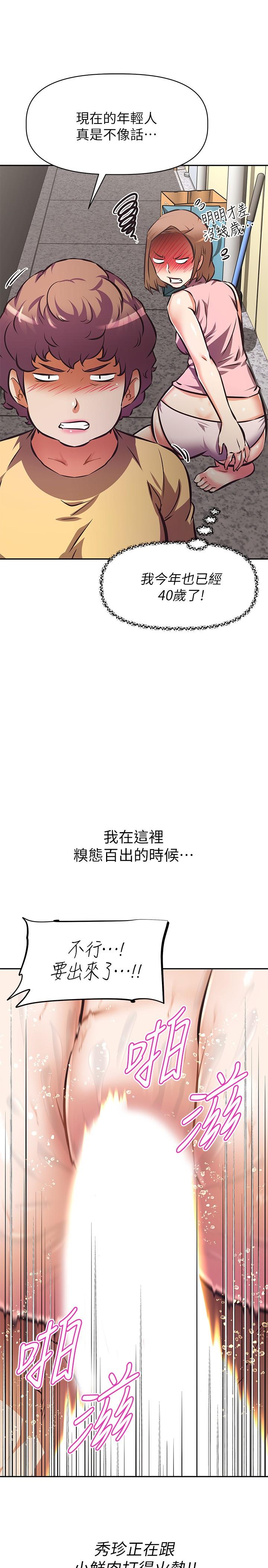 《阿姨不可以壞壞》漫画 第15話-夾在阿姨柔軟的胸部之間
