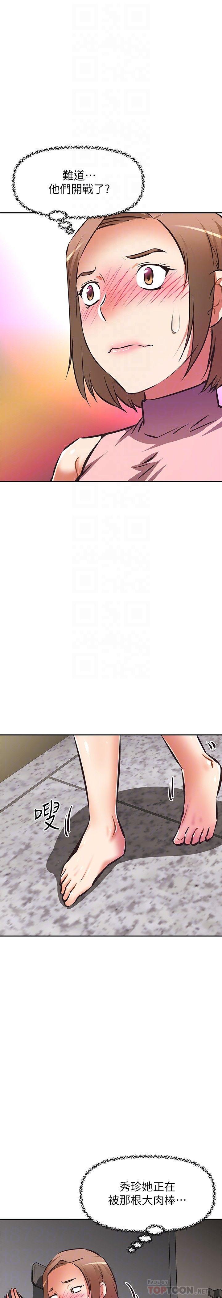 《阿姨不可以壞壞》漫画 第15話-夾在阿姨柔軟的胸部之間