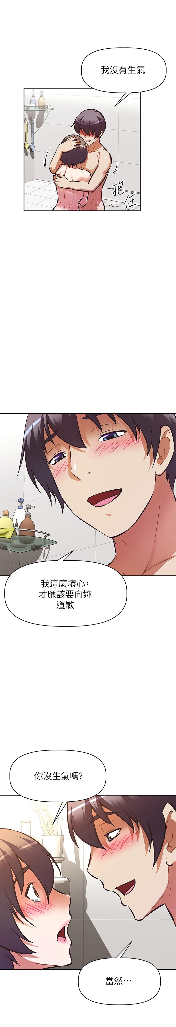 《阿姨不可以壞壞》漫画 第15話-夾在阿姨柔軟的胸部之間