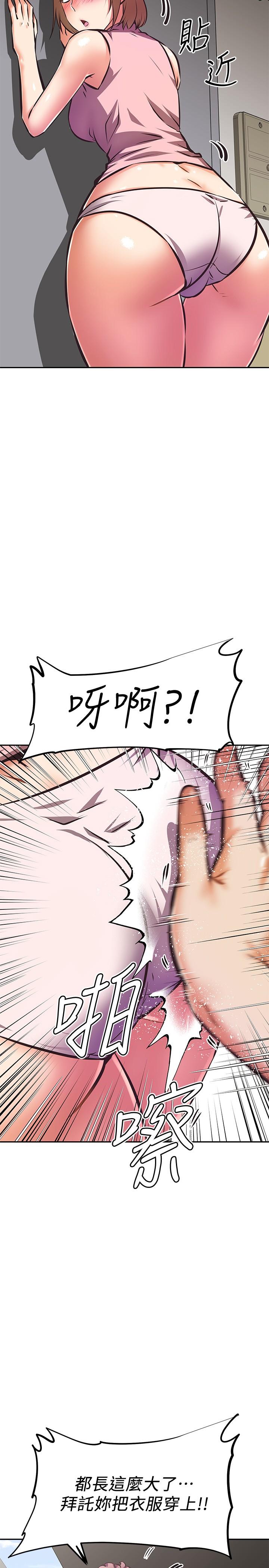《阿姨不可以壞壞》漫画 第15話-夾在阿姨柔軟的胸部之間