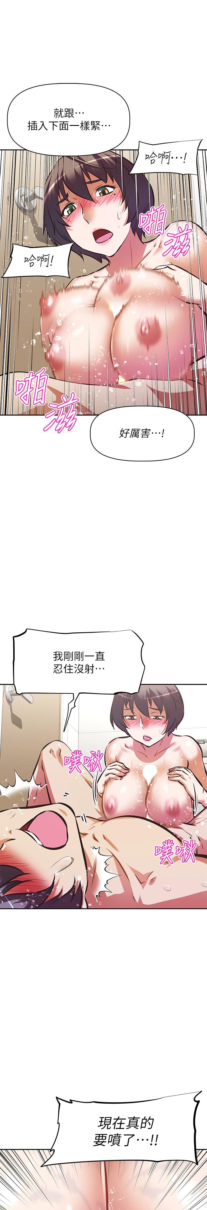 《阿姨不可以壞壞》漫画 第15話-夾在阿姨柔軟的胸部之間