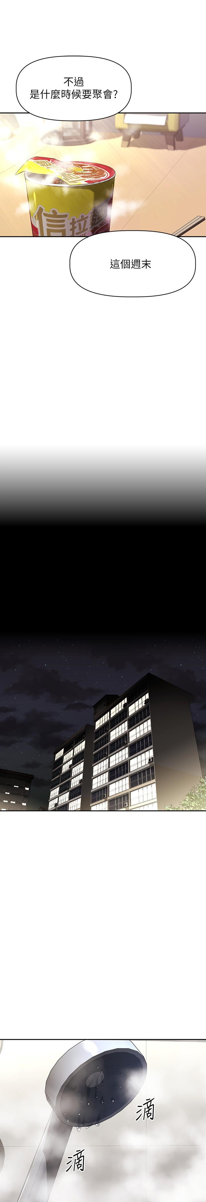 《阿姨不可以壞壞》漫画 第16話-女兒搬走卻變得更忙了