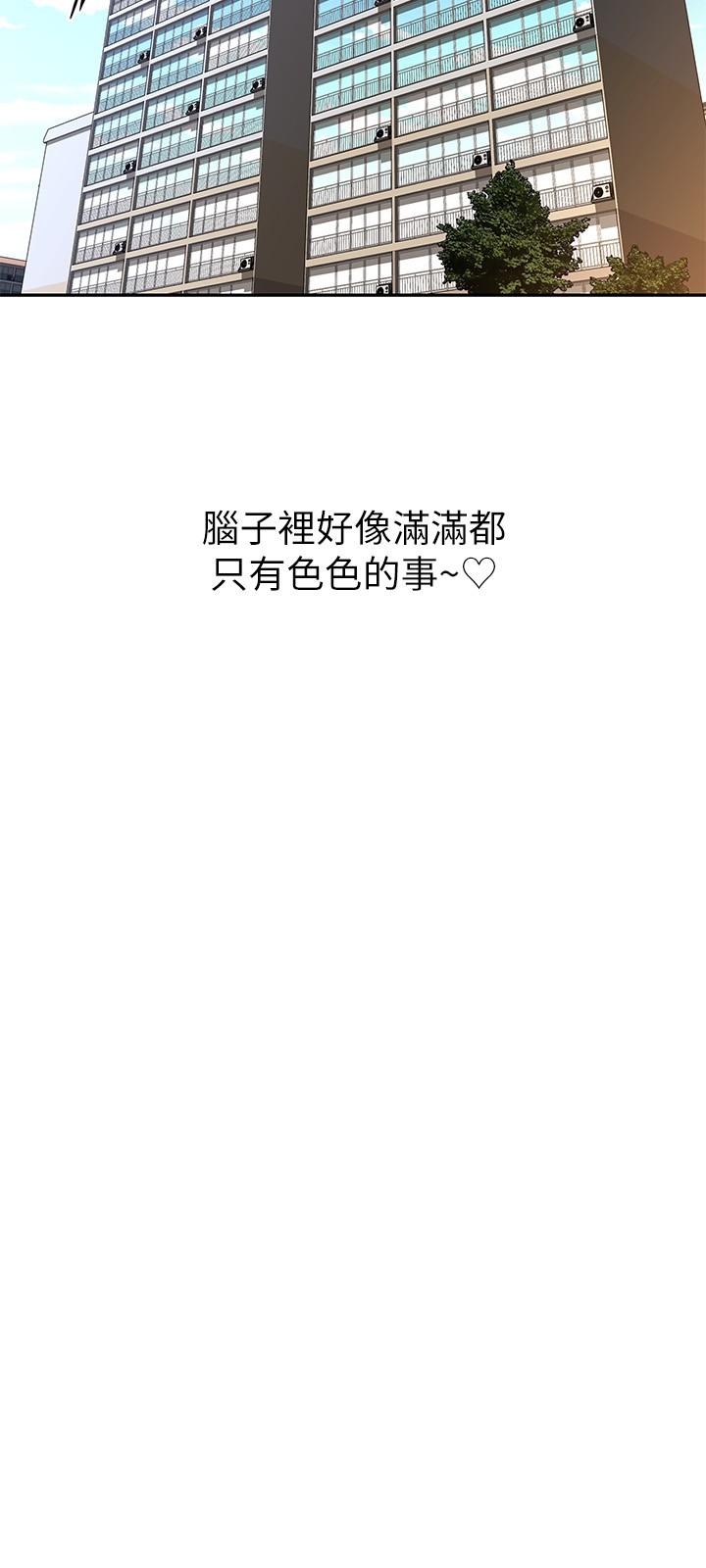 《阿姨不可以壞壞》漫画 第16話-女兒搬走卻變得更忙了