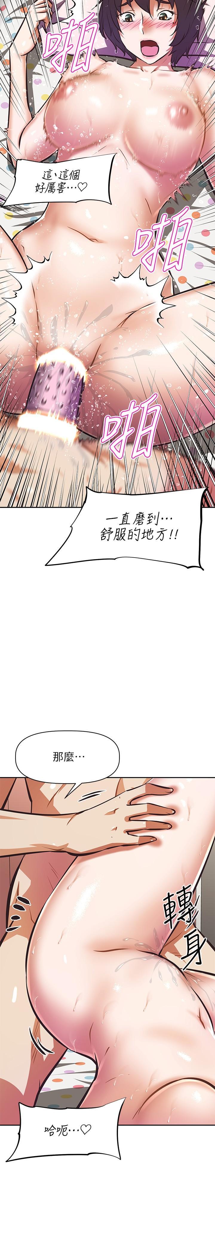 《阿姨不可以壞壞》漫画 第16話-女兒搬走卻變得更忙了