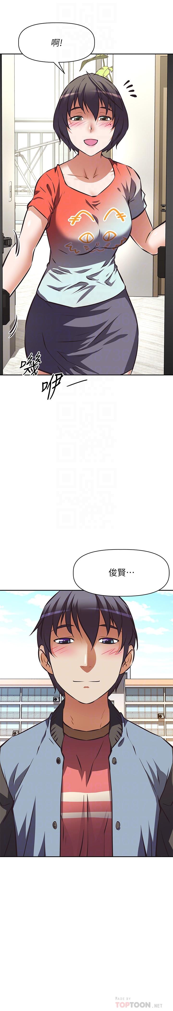 《阿姨不可以壞壞》漫画 第16話-女兒搬走卻變得更忙了