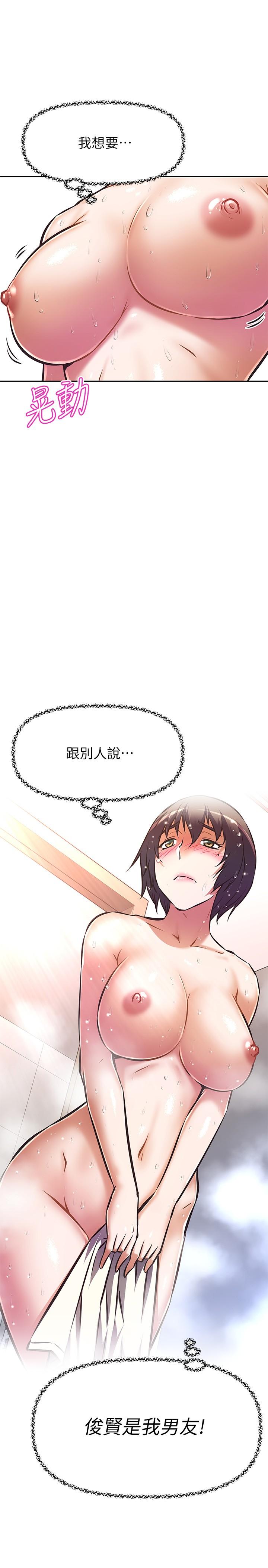 《阿姨不可以壞壞》漫画 第16話-女兒搬走卻變得更忙了