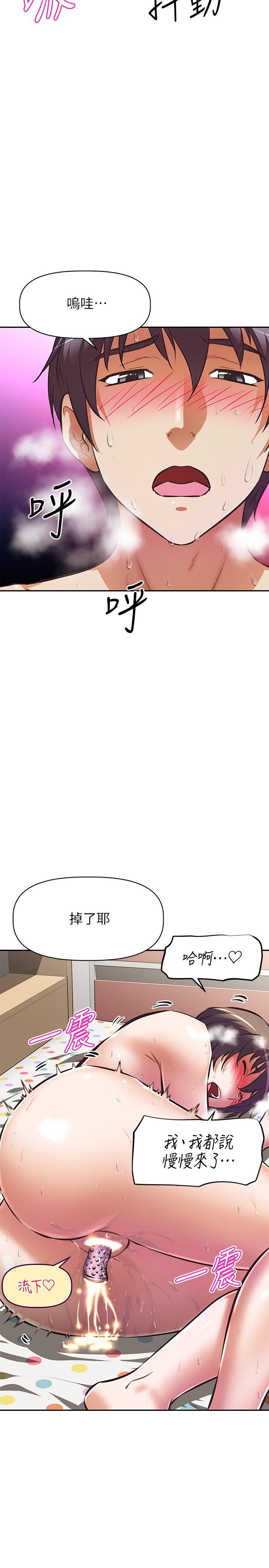 《阿姨不可以壞壞》漫画 第16話-女兒搬走卻變得更忙了