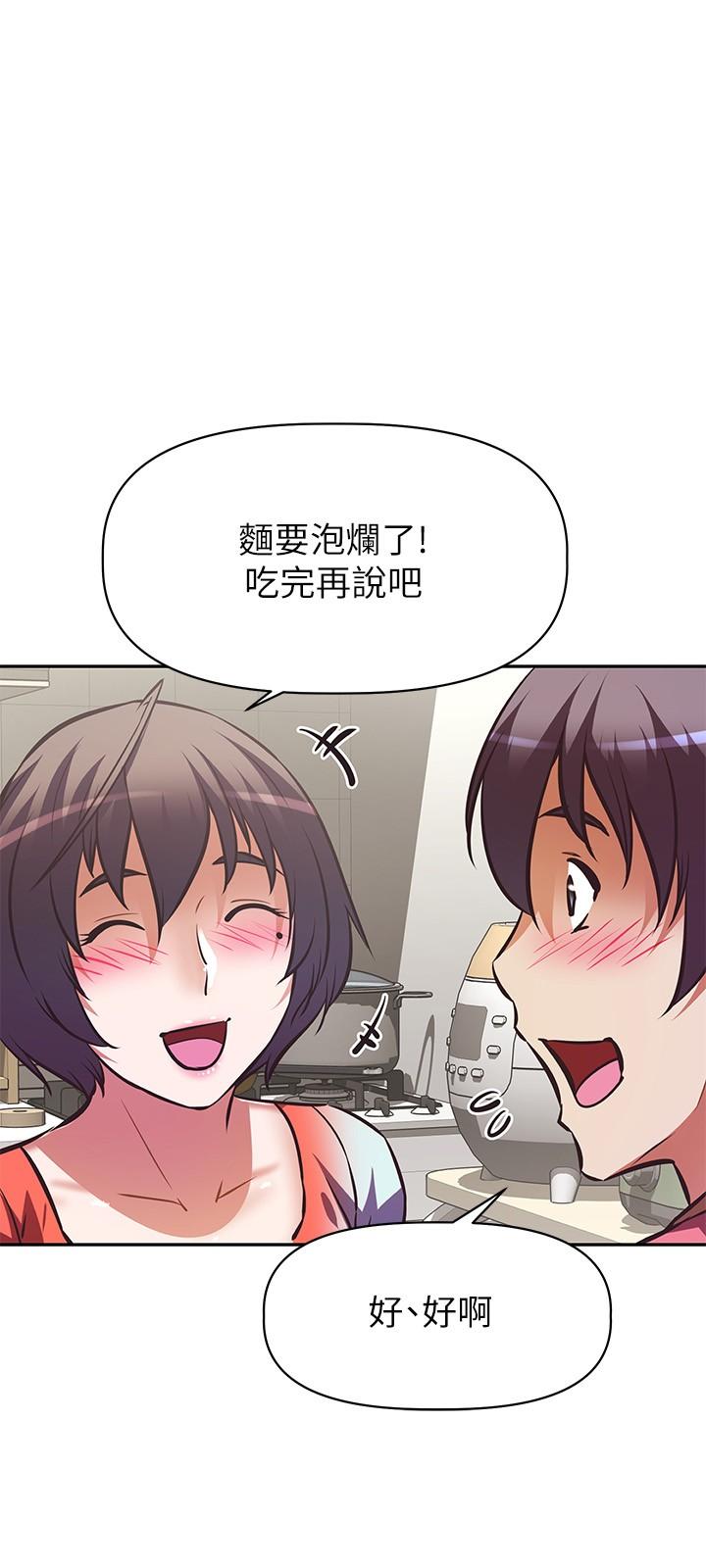 《阿姨不可以壞壞》漫画 第16話-女兒搬走卻變得更忙了