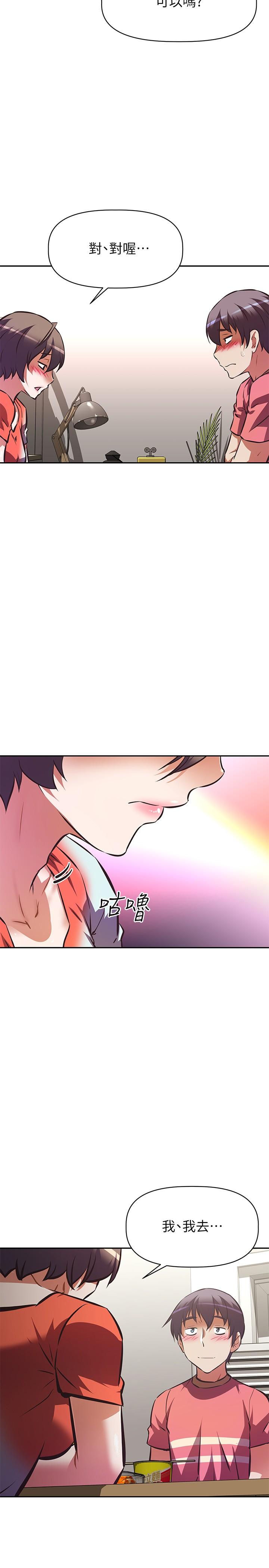《阿姨不可以壞壞》漫画 第16話-女兒搬走卻變得更忙了