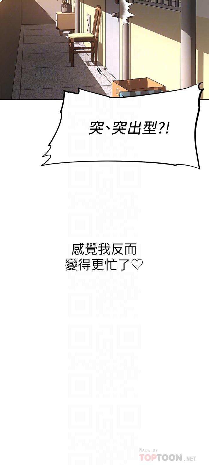 《阿姨不可以壞壞》漫画 第16話-女兒搬走卻變得更忙了