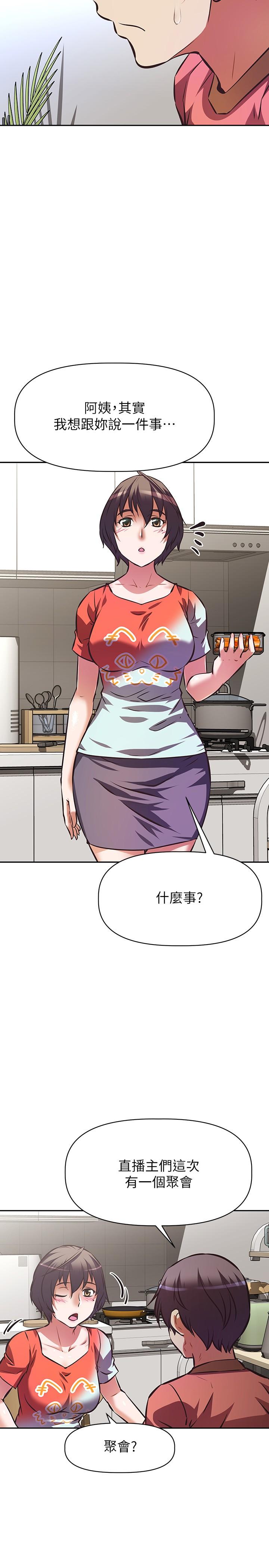 《阿姨不可以壞壞》漫画 第16話-女兒搬走卻變得更忙了