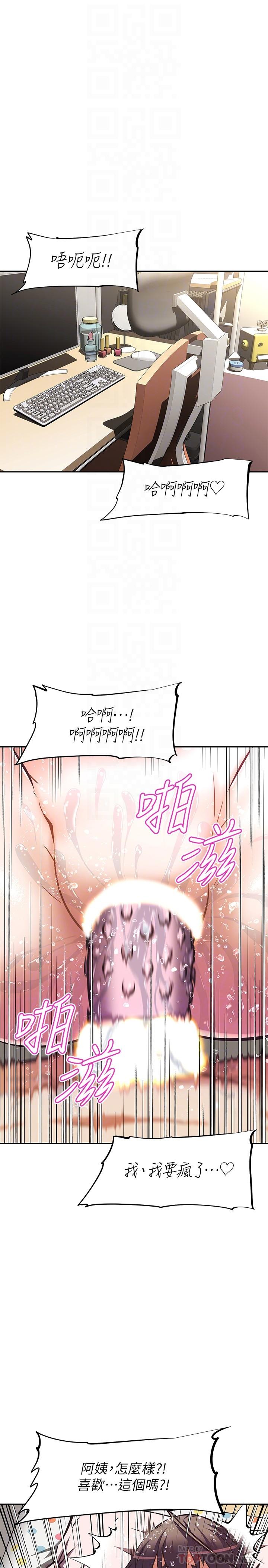 《阿姨不可以壞壞》漫画 第16話-女兒搬走卻變得更忙了