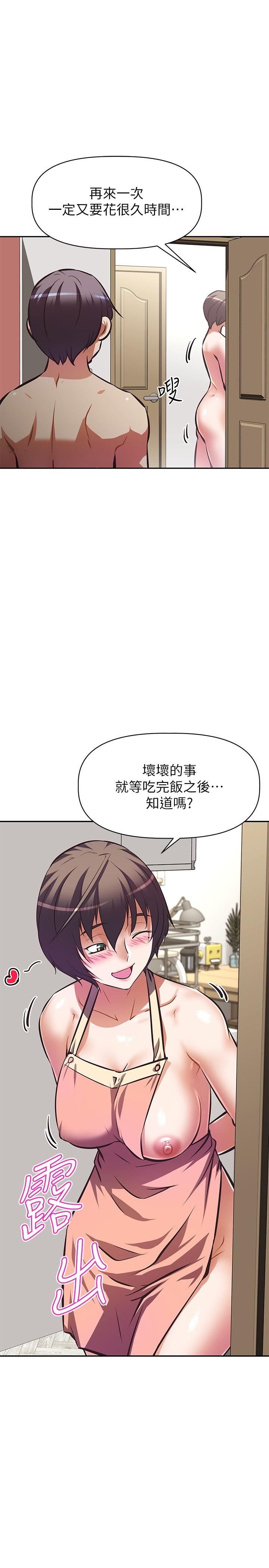 《阿姨不可以壞壞》漫画 第16話-女兒搬走卻變得更忙了