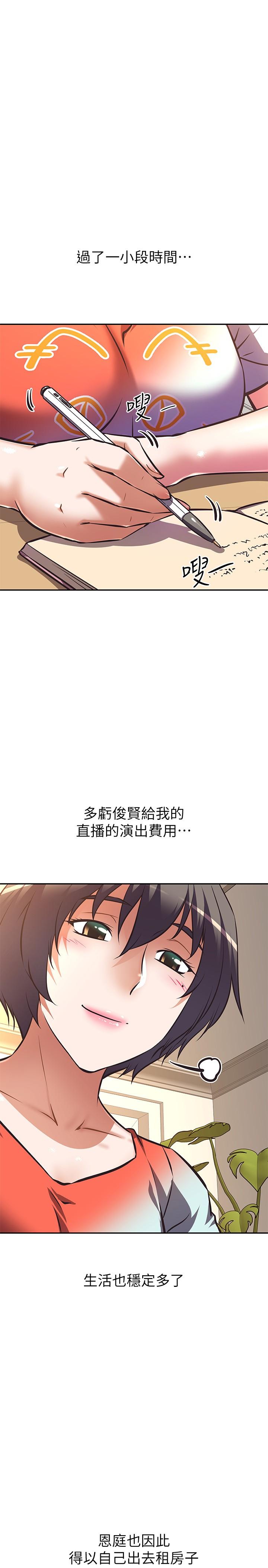 《阿姨不可以壞壞》漫画 第16話-女兒搬走卻變得更忙了