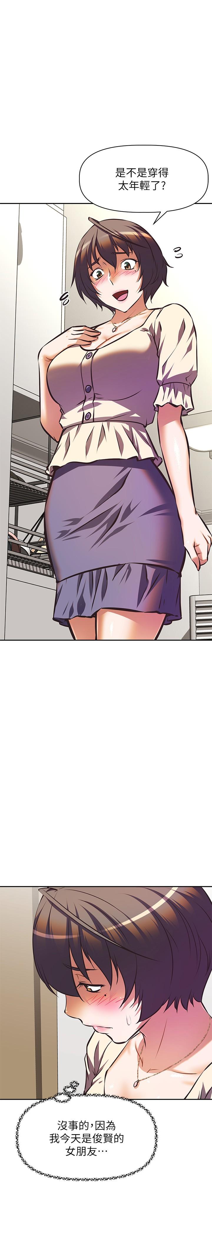 《阿姨不可以壞壞》漫画 第17話-頭好暈，找地方休息一下