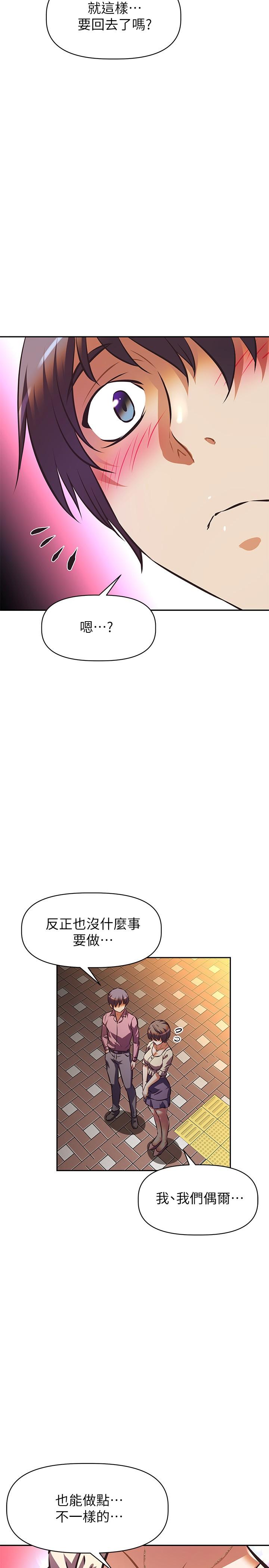《阿姨不可以壞壞》漫画 第17話-頭好暈，找地方休息一下