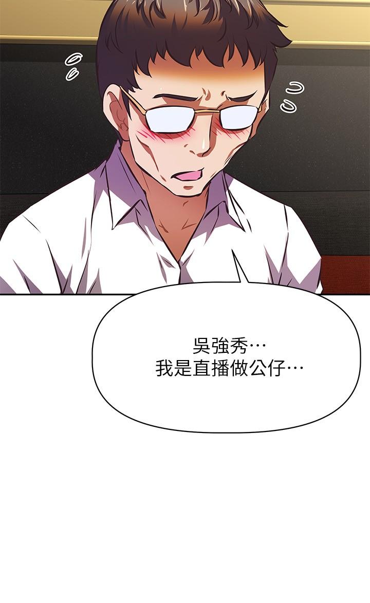 《阿姨不可以壞壞》漫画 第17話-頭好暈，找地方休息一下
