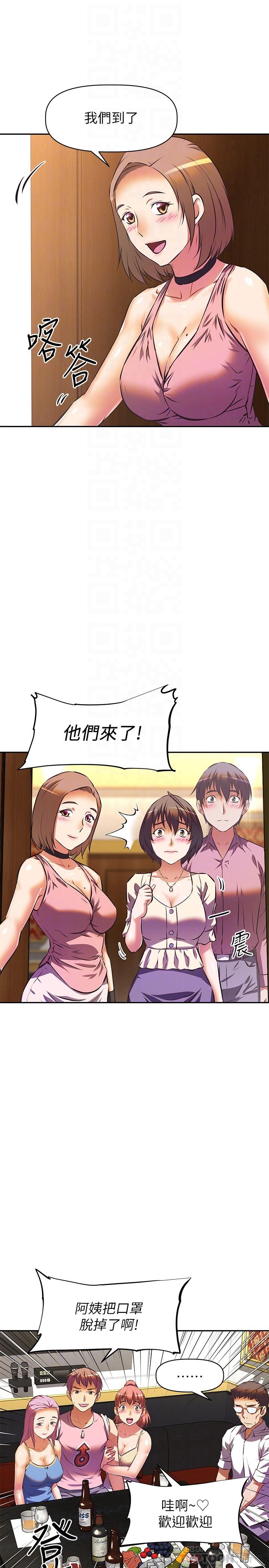 《阿姨不可以壞壞》漫画 第17話-頭好暈，找地方休息一下