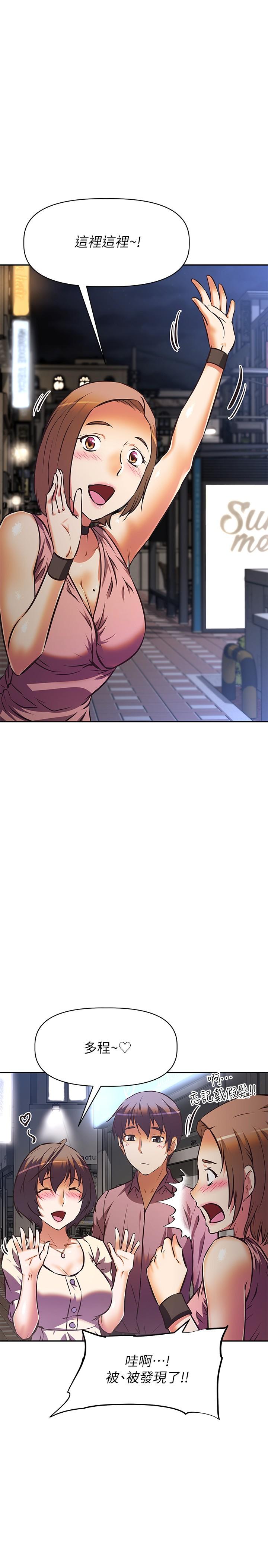 《阿姨不可以壞壞》漫画 第17話-頭好暈，找地方休息一下