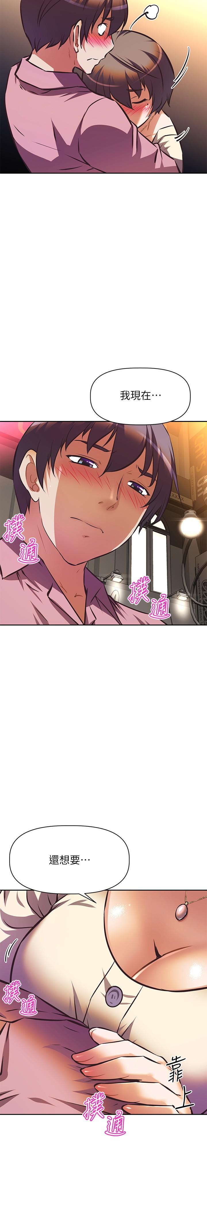 《阿姨不可以壞壞》漫画 第17話-頭好暈，找地方休息一下