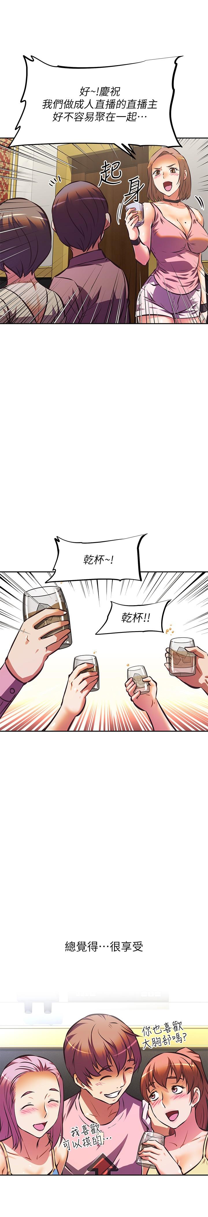 《阿姨不可以壞壞》漫画 第17話-頭好暈，找地方休息一下
