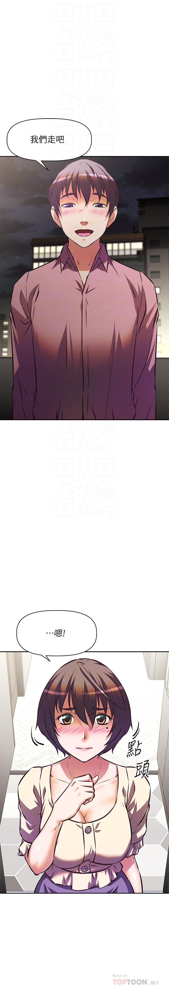 《阿姨不可以壞壞》漫画 第17話-頭好暈，找地方休息一下