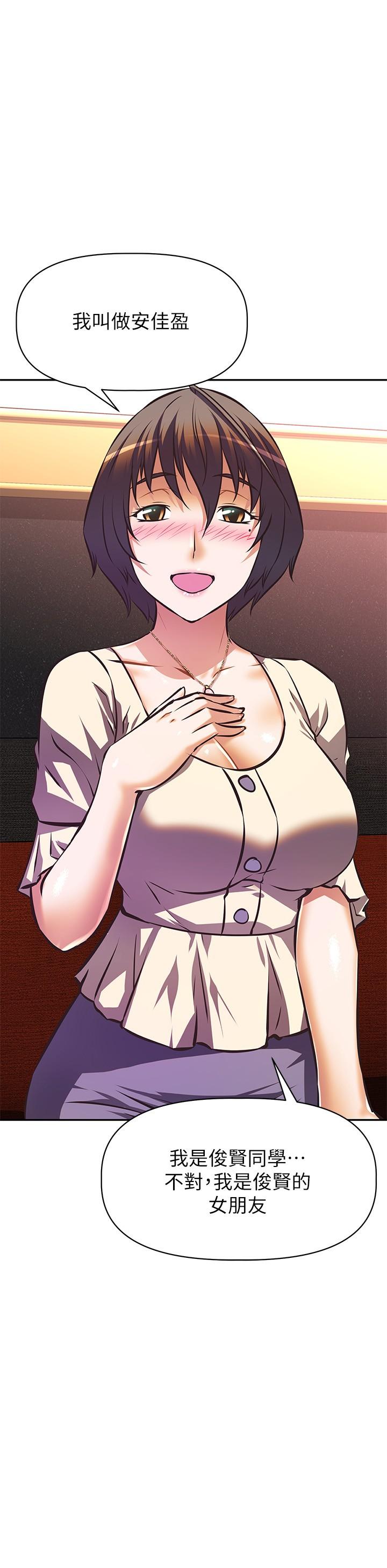 《阿姨不可以壞壞》漫画 第17話-頭好暈，找地方休息一下