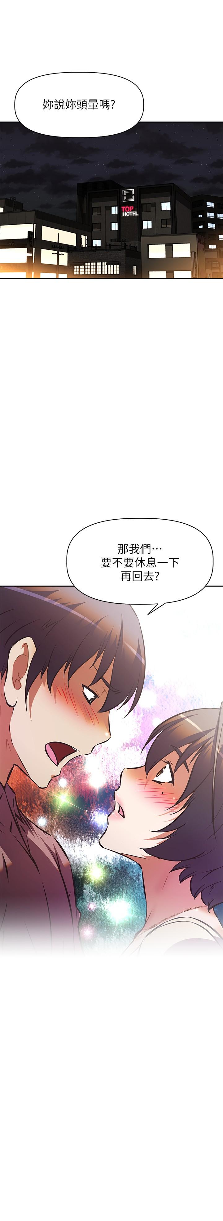 《阿姨不可以壞壞》漫画 第17話-頭好暈，找地方休息一下