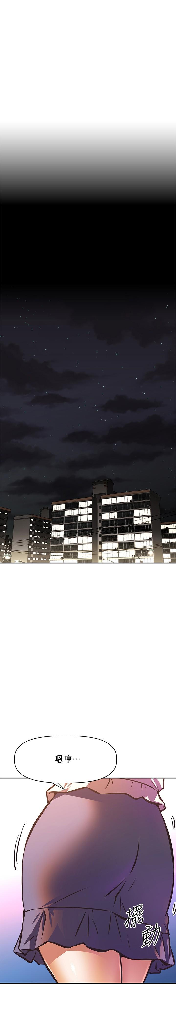 《阿姨不可以壞壞》漫画 第17話-頭好暈，找地方休息一下
