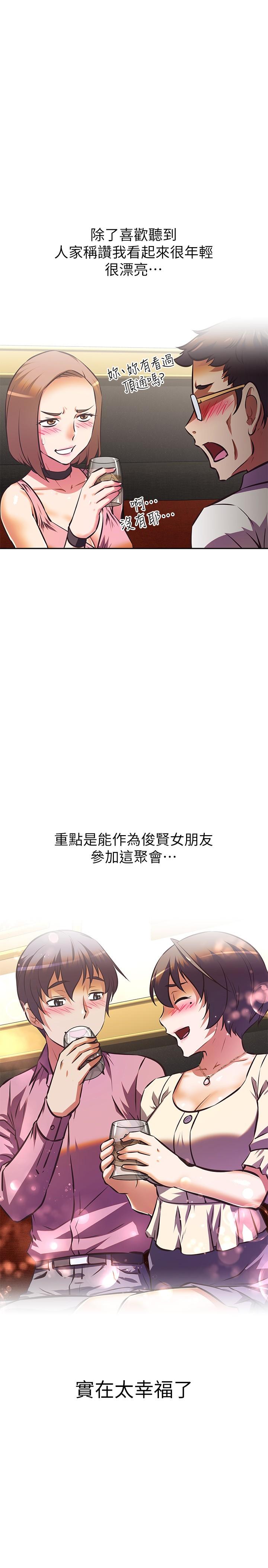 《阿姨不可以壞壞》漫画 第17話-頭好暈，找地方休息一下