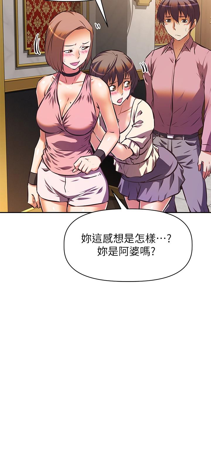 《阿姨不可以壞壞》漫画 第17話-頭好暈，找地方休息一下