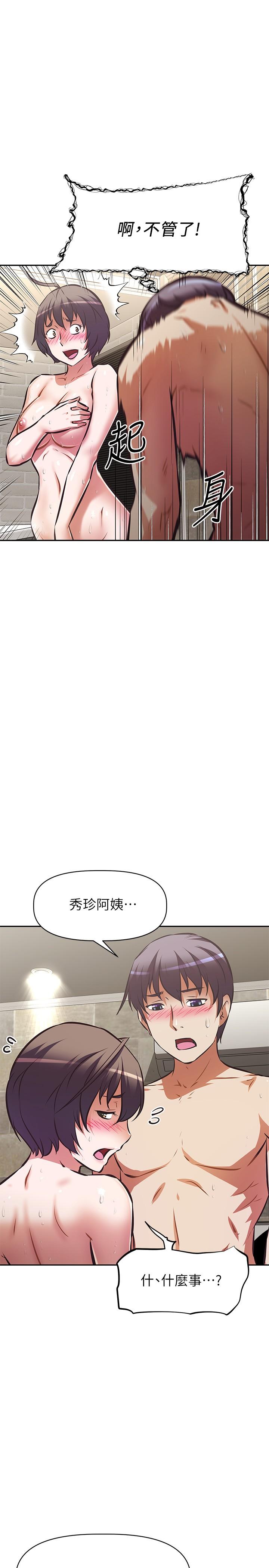 《阿姨不可以壞壞》漫画 第18話-我想全部射在你裡面