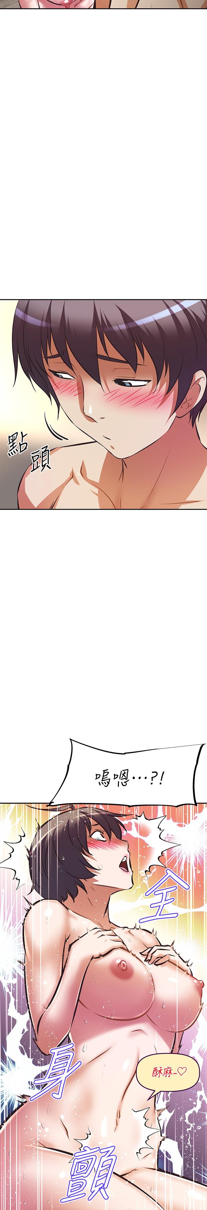 《阿姨不可以壞壞》漫画 第18話-我想全部射在你裡面