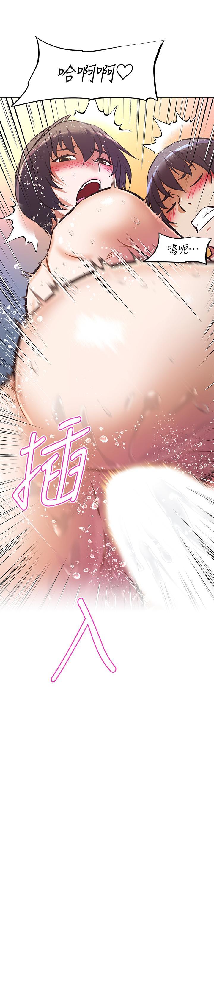 《阿姨不可以壞壞》漫画 第18話-我想全部射在你裡面