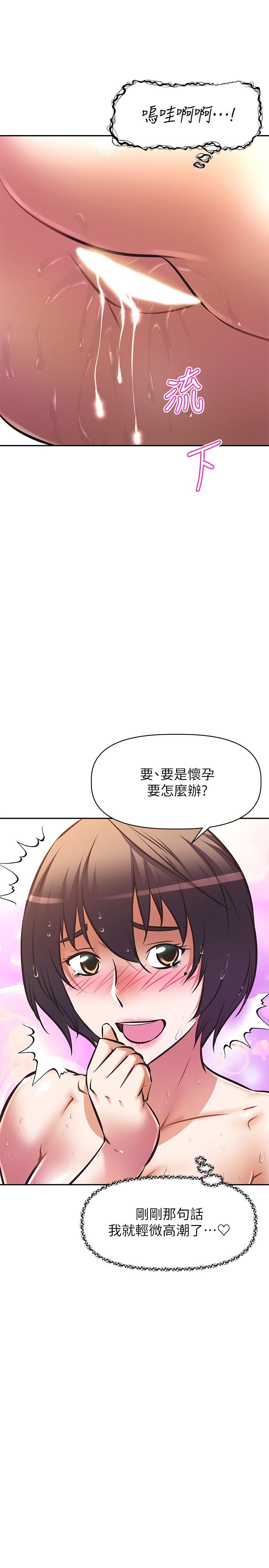 《阿姨不可以壞壞》漫画 第18話-我想全部射在你裡面