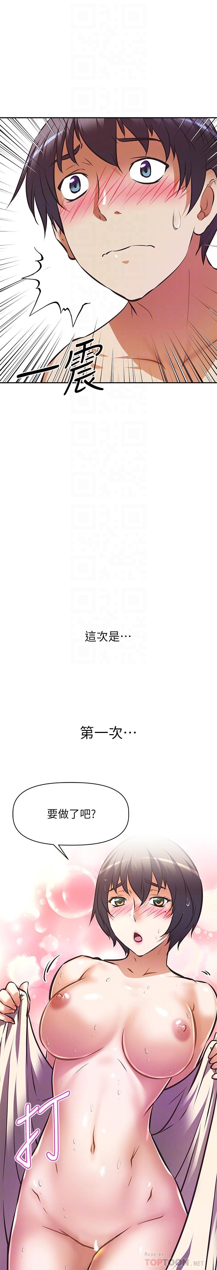 《阿姨不可以壞壞》漫画 第18話-我想全部射在你裡面