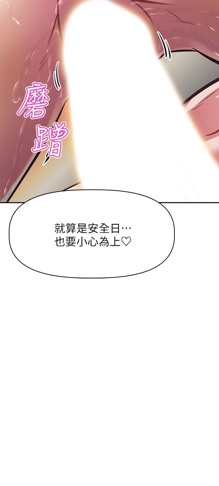 《阿姨不可以壞壞》漫画 第18話-我想全部射在你裡面