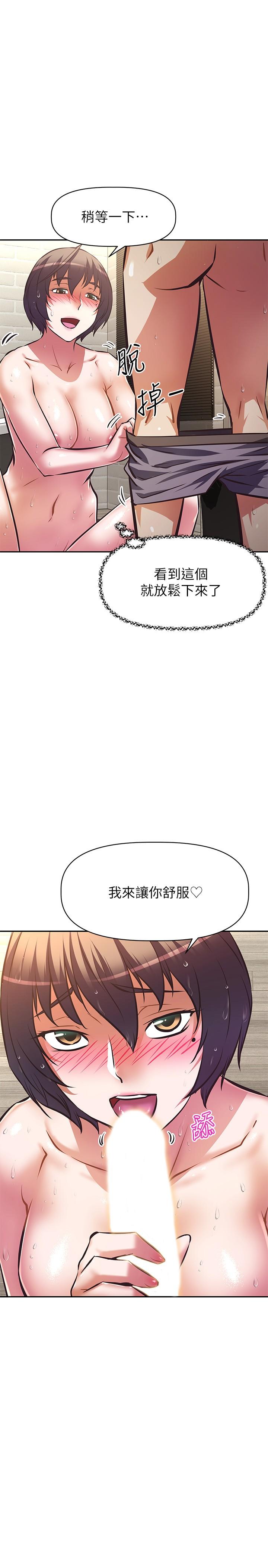 《阿姨不可以壞壞》漫画 第18話-我想全部射在你裡面
