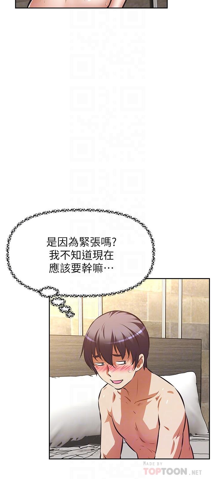 《阿姨不可以壞壞》漫画 第18話-我想全部射在你裡面