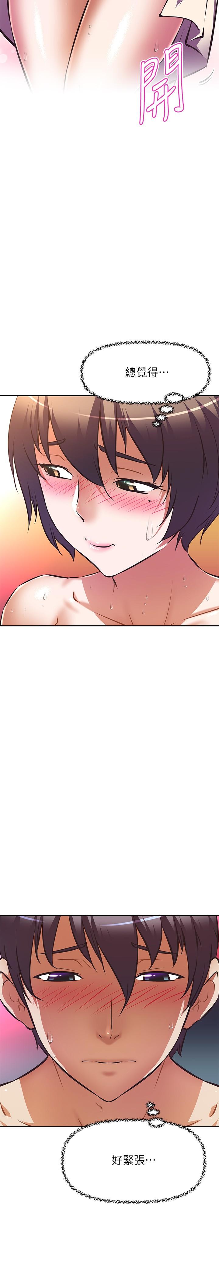 《阿姨不可以壞壞》漫画 第18話-我想全部射在你裡面