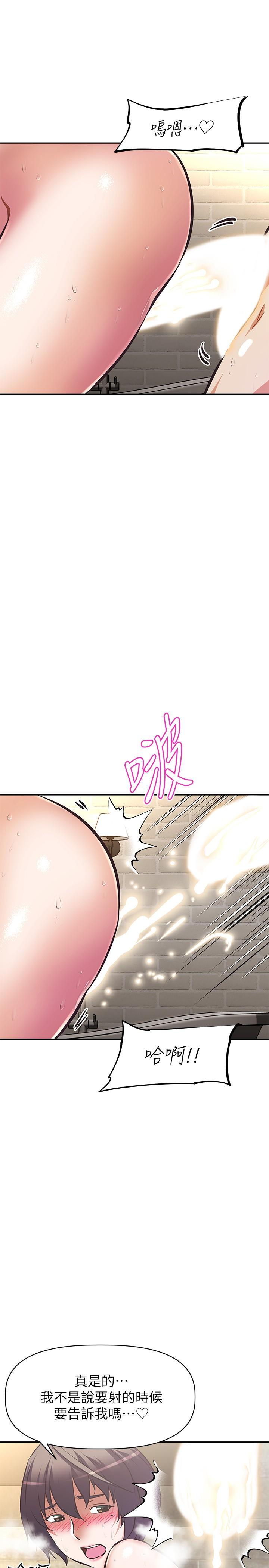 《阿姨不可以壞壞》漫画 第19話-吸取男人精氣的魅魔